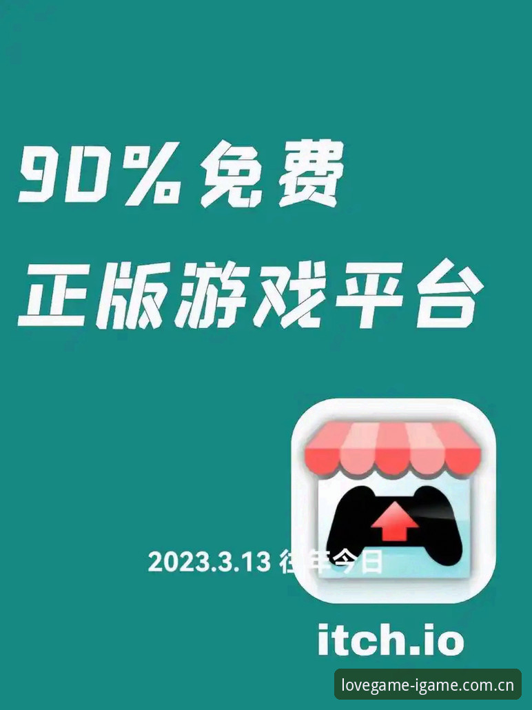 爱游戏App最新版 爱游戏App最新版详解:从下载到沉浸式竞技的全新突破