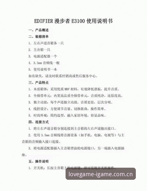 爱游戏官方授权平台详解：新手入门指南与完整操作说明